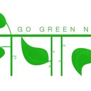 Go Green MetLife Nepal's avatar
